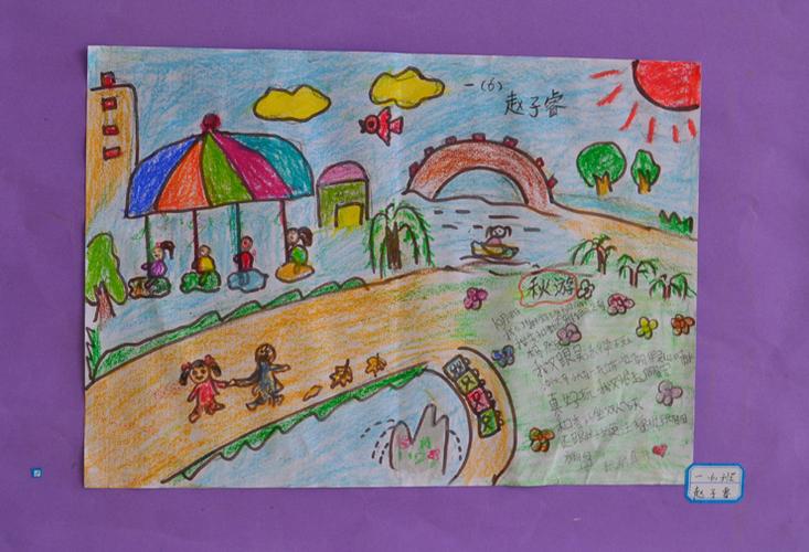 白鹭湖小学学生秋游作品展