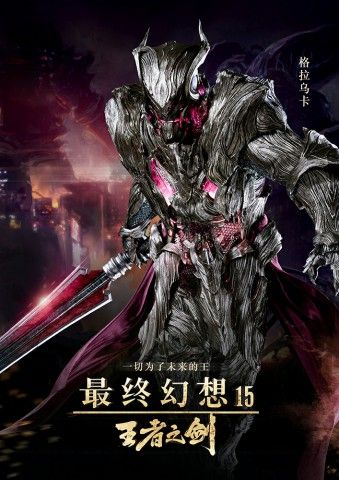 格拉乌卡