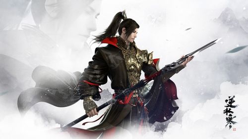 逆水寒游戏角色图片壁纸(2/9)