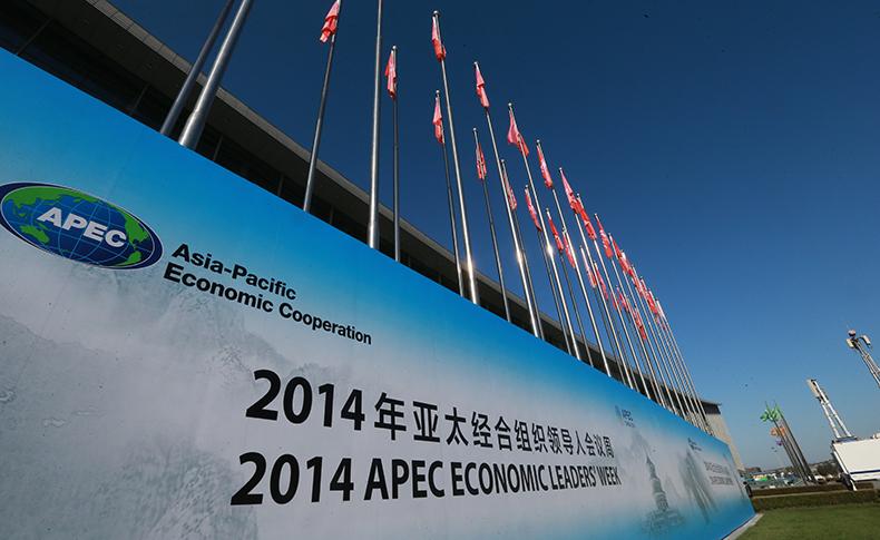 2014年apec峰会