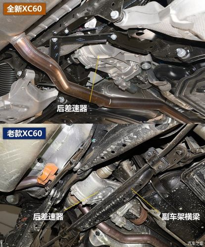 《拆哪》:解读沃尔沃新/老xc60底盘设计
