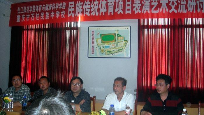 体育与健康科学学院赴石柱县民族中学开展教学实践