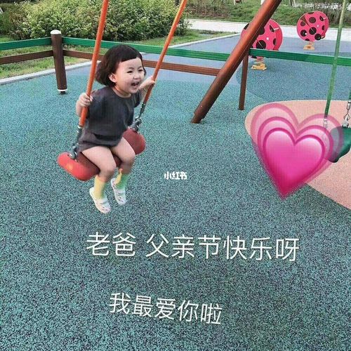 父亲节,表情包_表情包_素材_表情包