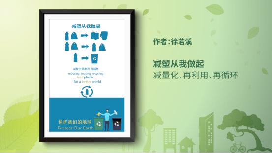 我倡议,为"减塑"再多一点行动!