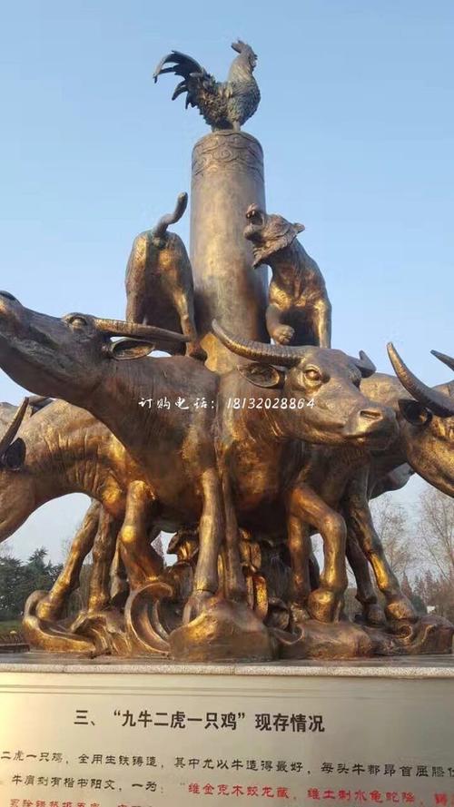 九牛二虎一只鸡铜雕 公园动物铜雕