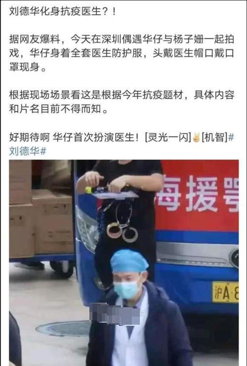 偶遇59岁刘德华拍抗疫电影,网友感慨天王走路驼背衰老不少