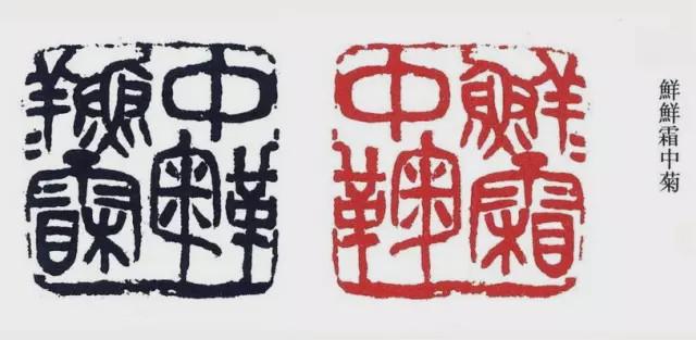 篆刻,书法,绘画三艺精绝之吴昌硕!