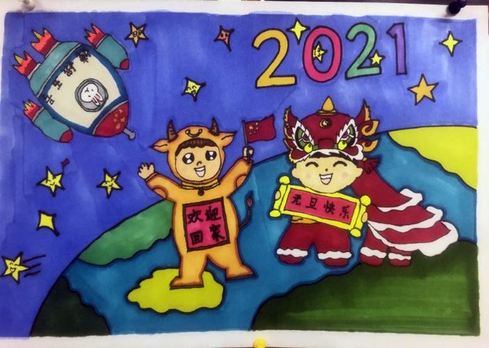 2021年元旦绘画作品鉴赏