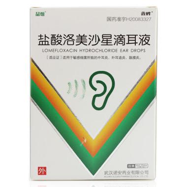 晶灿 盐酸洛美沙星滴耳液 8ml:24mg