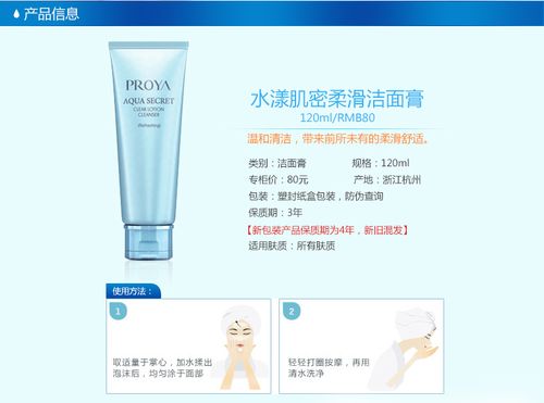 珀莱雅 泊莱雅洗面奶 水漾肌密柔滑洁面膏120g120ml120ml