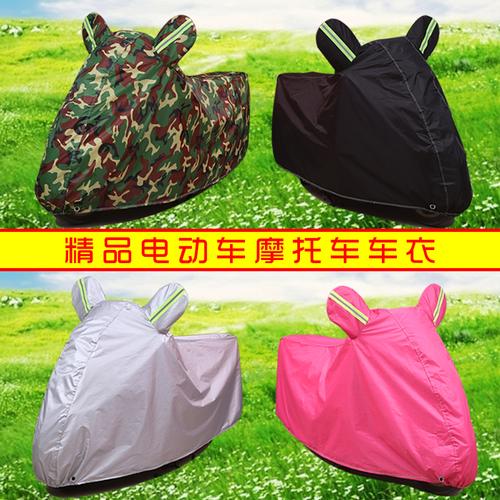 爱玛雅迪踏板宝岛大龟王小龟王电动车摩托车套子车衣车罩防雨防晒