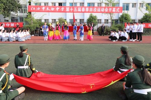 江油市太白中学第十五届田径运动会隆重开幕