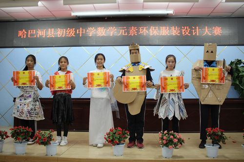 环保节约我担当,守护初心勤动手 ——初级中学数学组举办数学元素环保