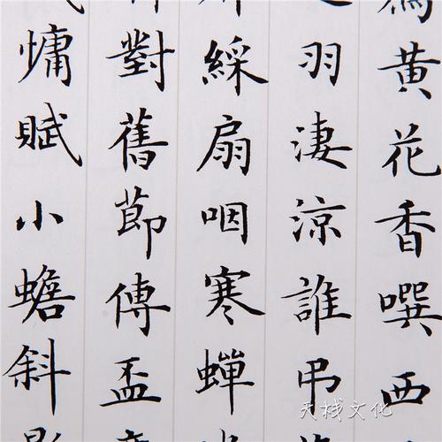 热卖卢中南小楷宋词三百首毛笔软笔楷书书法字帖成人练字初学者临摹