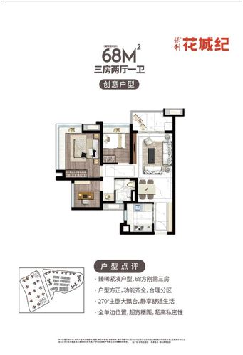 广州楼市周末预告:从化新盘保利花城纪登场!