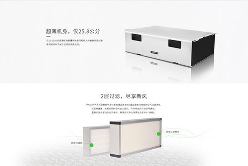 托马仕空品jakoonia系列家用中央式除湿新风一体机尊享版