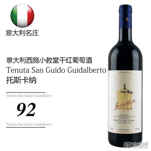 西施小教堂干红葡萄酒意大利原瓶进口2016年