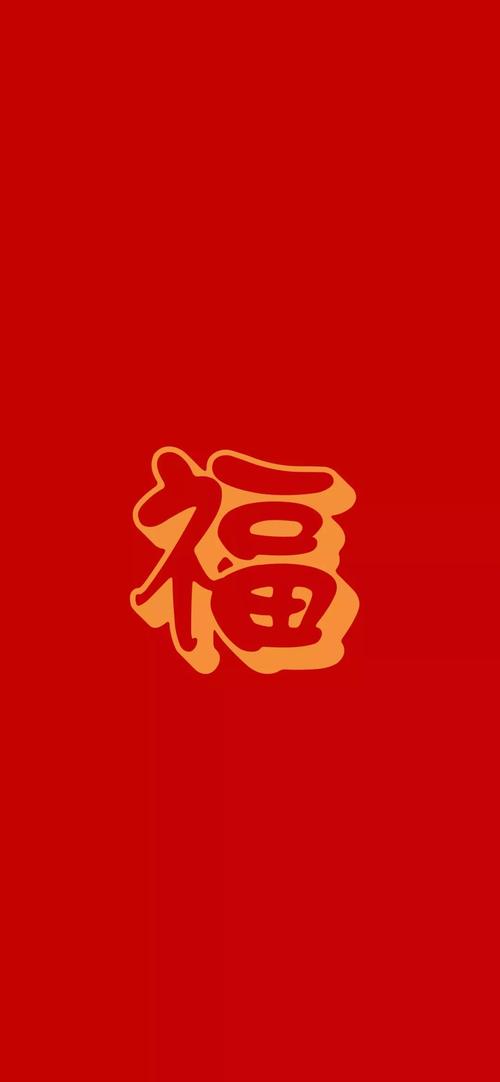 【壁纸】2020最全的福字壁纸合集