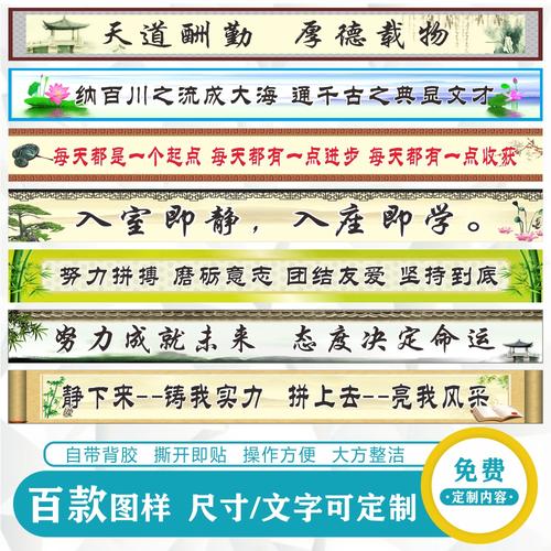 名人名言横幅定制班级布置装饰教室班训励志标语横条文化墙贴小学