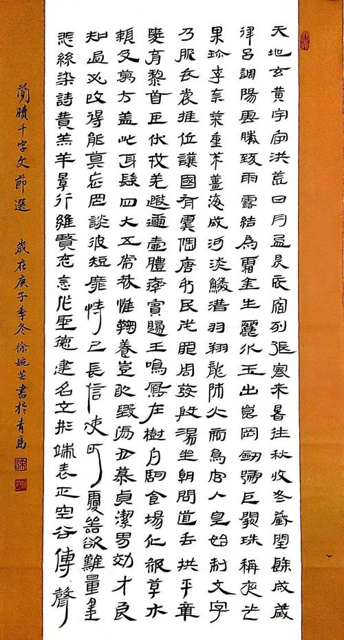 十一月灵动随性 | 卡4《汉简千字文》临创展示(下)