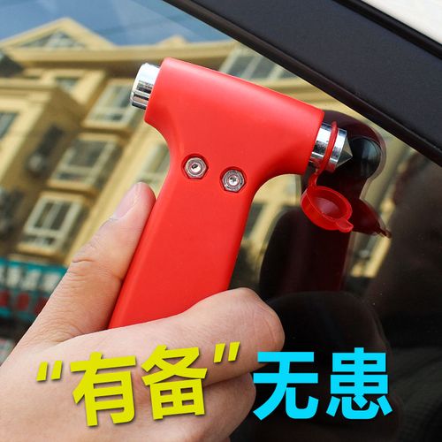 特价破窗器一秒破窗
