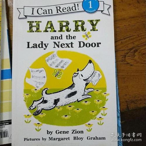 harry and the lady next door (i can read, level 1)[哈利和隔壁的