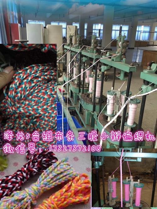 二头快速针织布条三股绳小辫机798184205