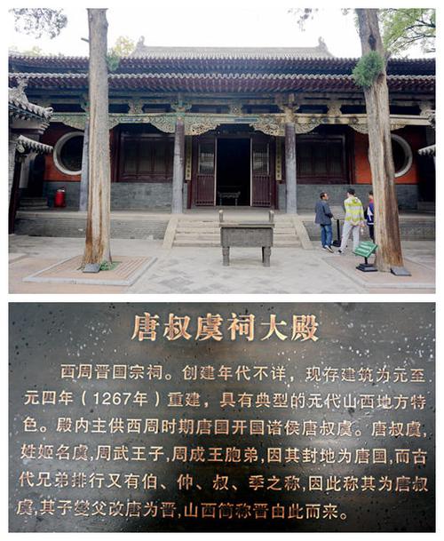 其它 2019秋山西行走之太原晋祠(3) 写美篇      唐叔虞祠是奉祀西周