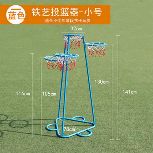 乃力 幼儿园普通款铁艺投篮器 小号