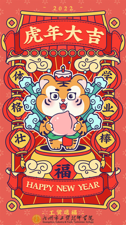 新年快乐// happy new year //虎年大吉    万事如意身体健康    阖