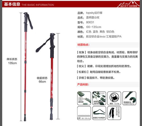 远行客户外登山杖 超轻三节伸缩手杖 正品t直柄徒步爬山登山拐杖.