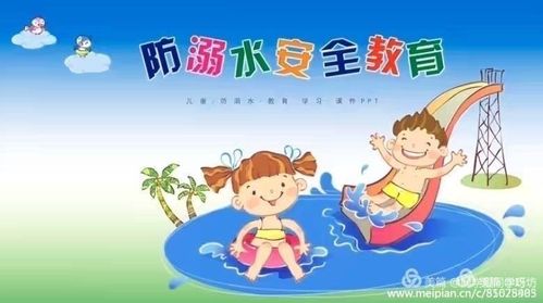 鸡泽县幼儿园小班防溺水安全教育