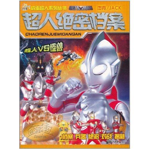 超人绝密档案·杰克