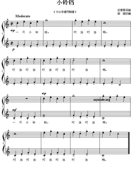 音乐《小铃铛》