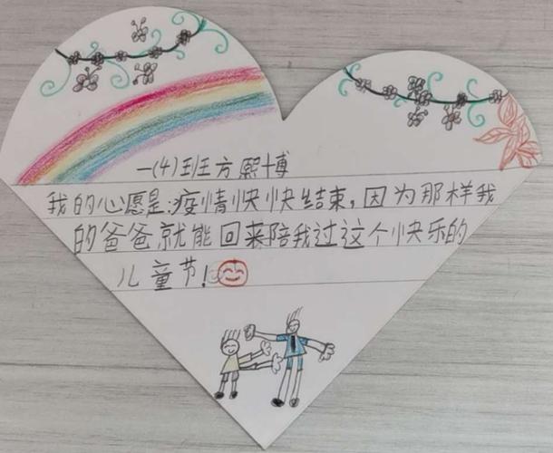 特别的六一儿童节