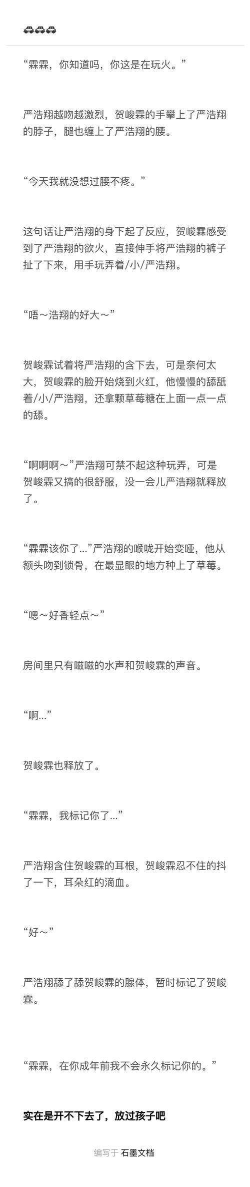 除了泗源和翔霖,其他几对都在一起了哈