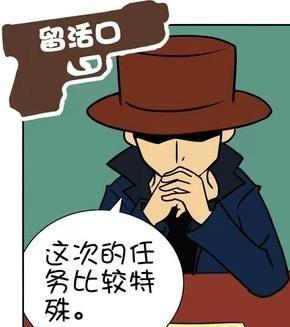 搞笑漫画:杀手不但救了任务目标,居然还给他垫付医药费?
