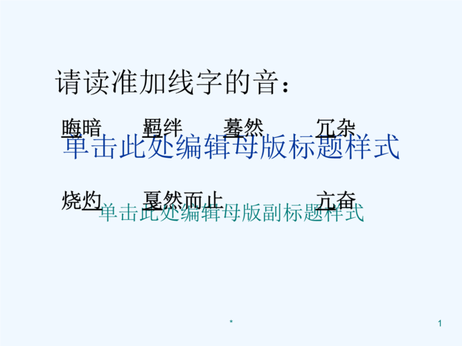 ppt 6页