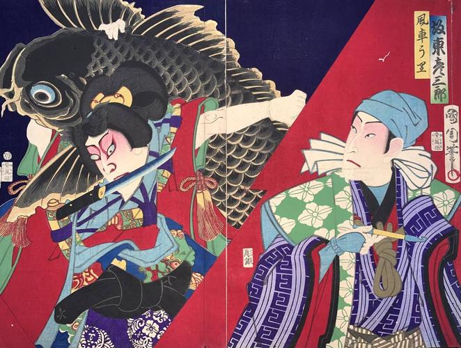 hana_desu15 鬼若丸の鲤退治 本物 浮世絵 国周画【役