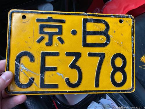 京b摩托车牌一个