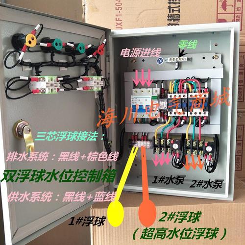 220v水泵浮球阀接法分享展示