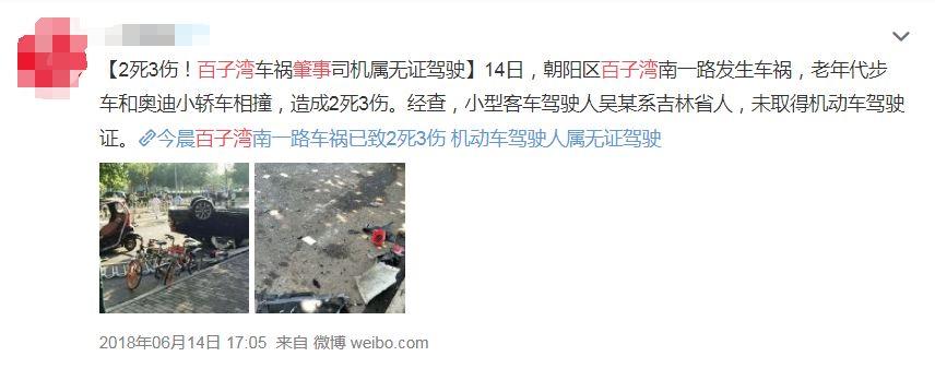 快手四平怡姐酒驾 无证驾驶被判!