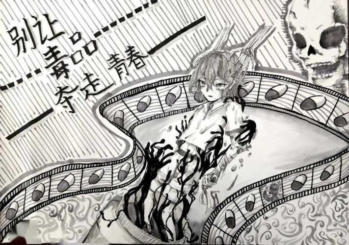 【禁毒绘画】获奖作品展播