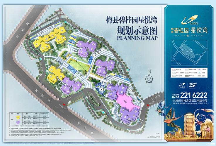 梅县碧桂园·星悦湾