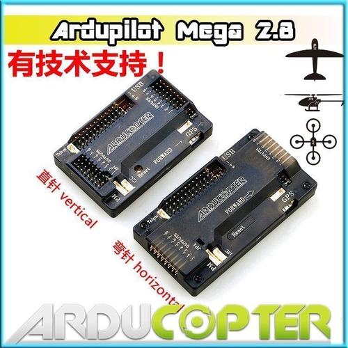 apm飞控 2.8 m8n/6m gps 多轴四轴固定翼飞控板 媲美pix/px4飞控