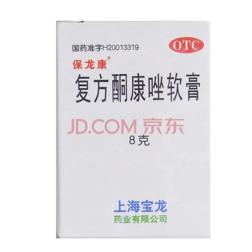 保龙康 复方酮康唑软膏8g【图片 价格 品牌 报价】