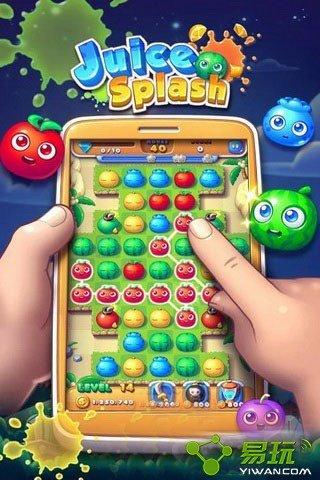 果汁四溅v1.0.