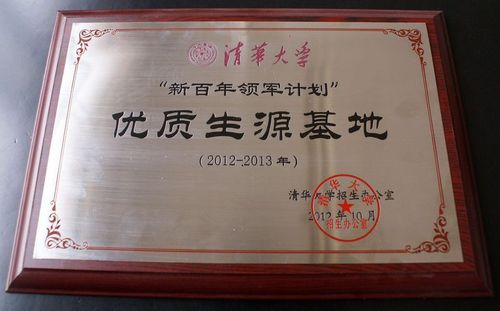 安徽省六安第一中学
