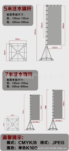 厂家供应整套5米注水旗杆 注水旗杆 注水彩旗 广告旗杆120*350cm
