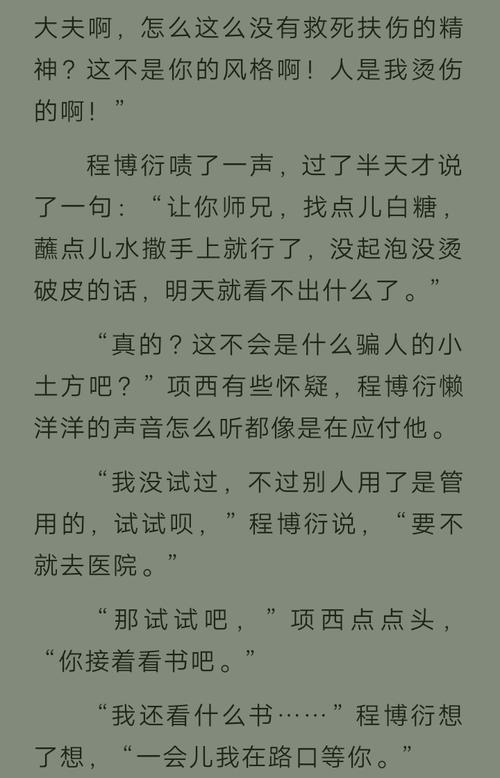回顾程博衍苏点之一,吃醋简直太可爱了